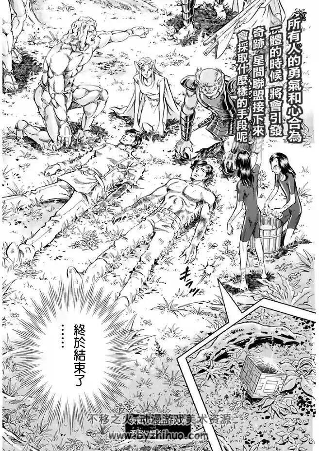 奥特曼STORY0 1-93话全 设定集 百度网盘漫画下载