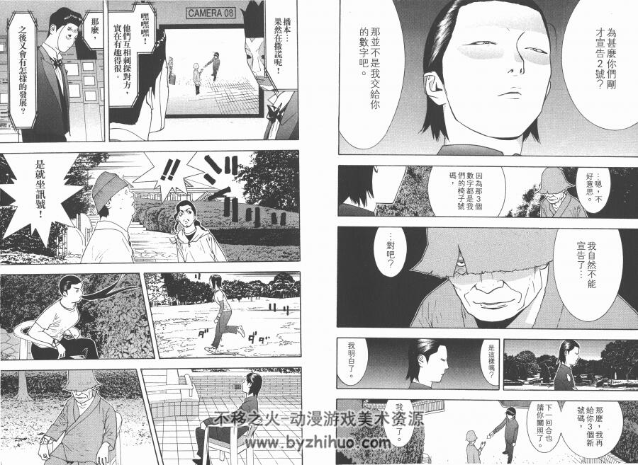 LIAR-GAME欺诈游戏 1-19卷 甲斐谷忍 漫画全集百度网盘下载