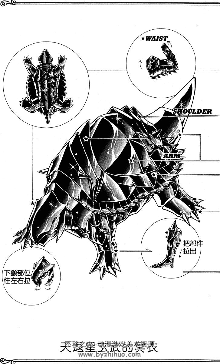 圣斗士冥王神话 漫画全集PDF格式 百度网盘下载