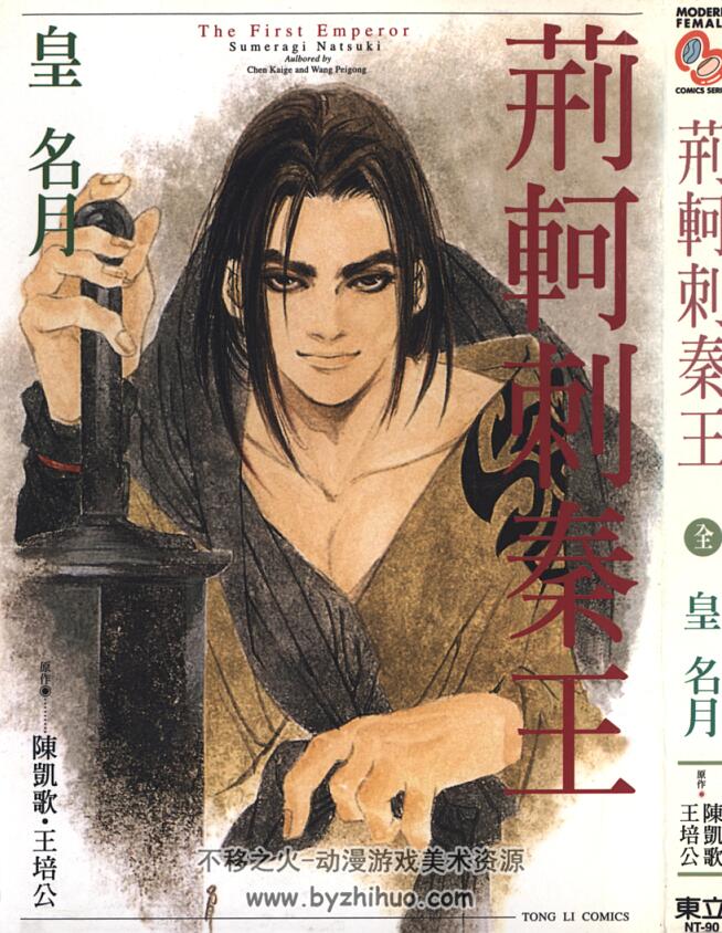 皇明月 漫画作品集 13部高清资源百度网盘分享观看