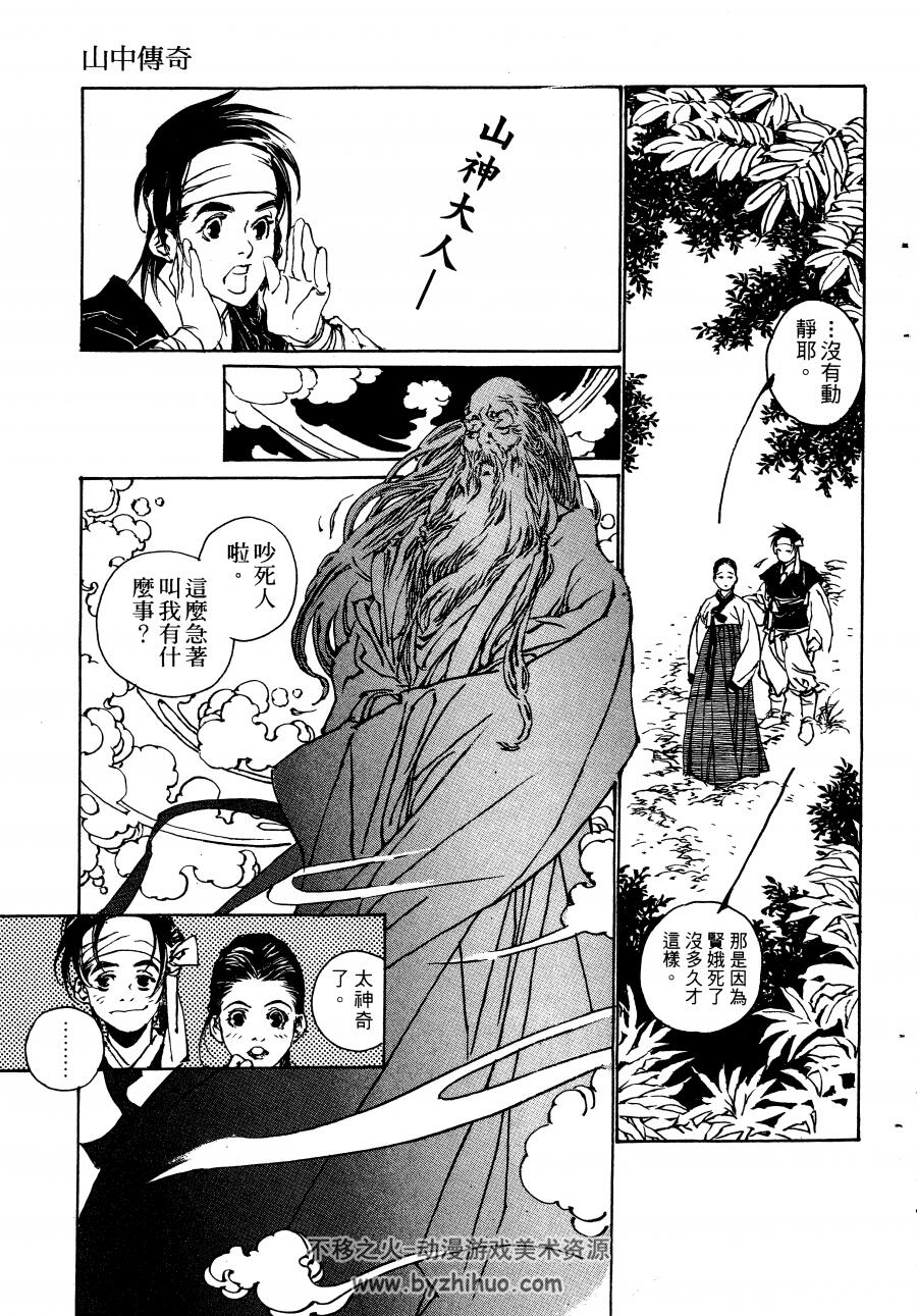 皇明月 漫画作品集 13部高清资源百度网盘分享观看