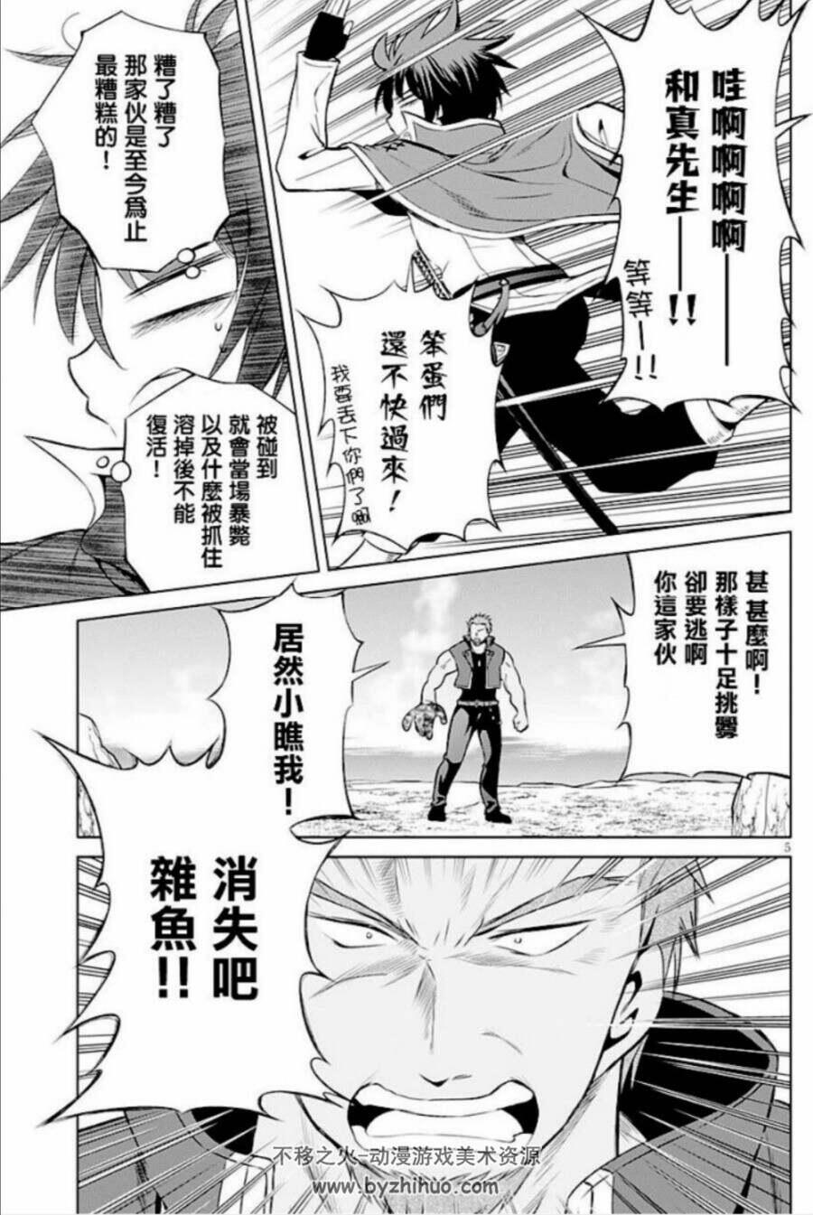 为美好的世界献上祝福 1-70话 pdf格式 百度网盘漫画下载