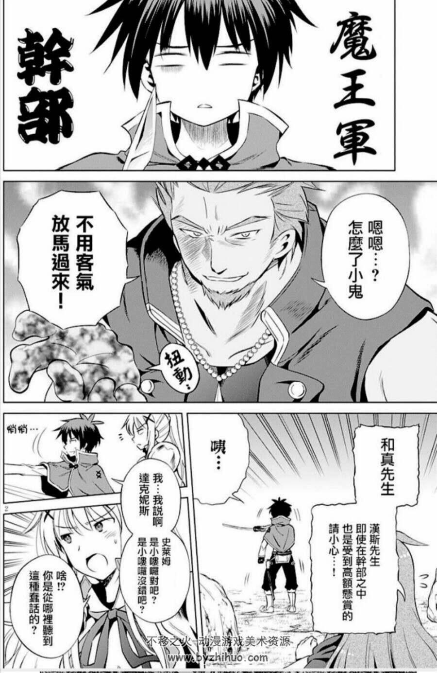 为美好的世界献上祝福 1-70话 pdf格式 百度网盘漫画下载