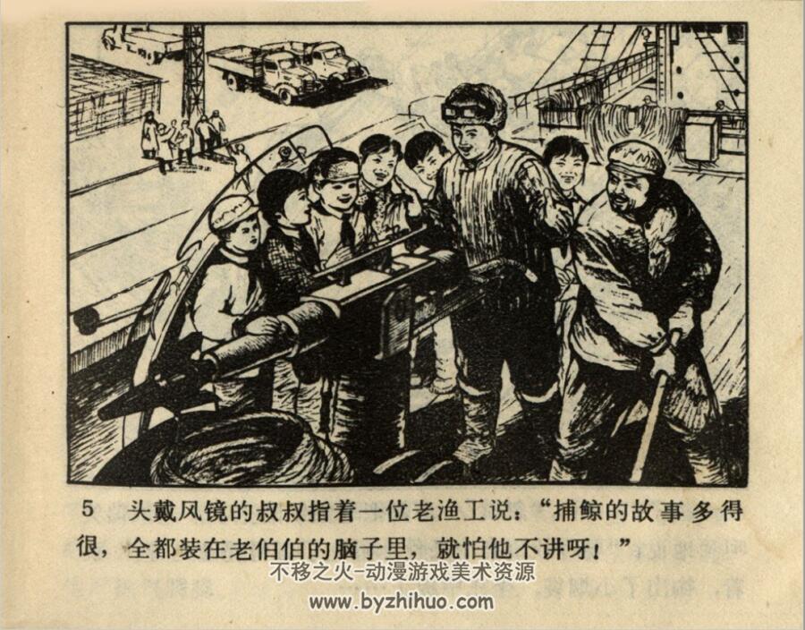 捕鲸记 人民美术出版社1974 百度网盘下载 20.6M