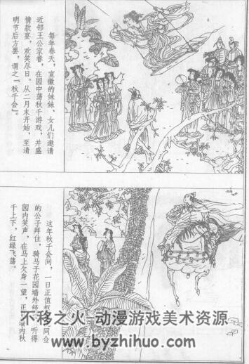 初刻拍案惊奇精选 PDF 百度云下载