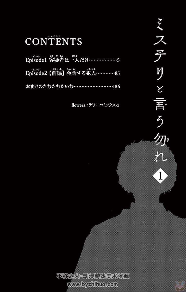 [田村由美 ]ミステリと言う勿れ/勿言推理 1-3卷