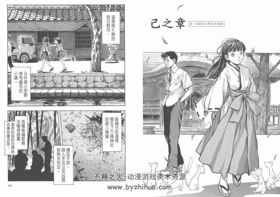 灵幻使者 全集漫画 1-12卷 井上淳哉 百度云网盘下载