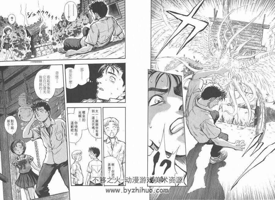 灵幻使者 全集漫画 1-12卷 井上淳哉 百度云网盘下载