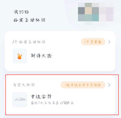 《QQ》幸运字符点亮获得方法