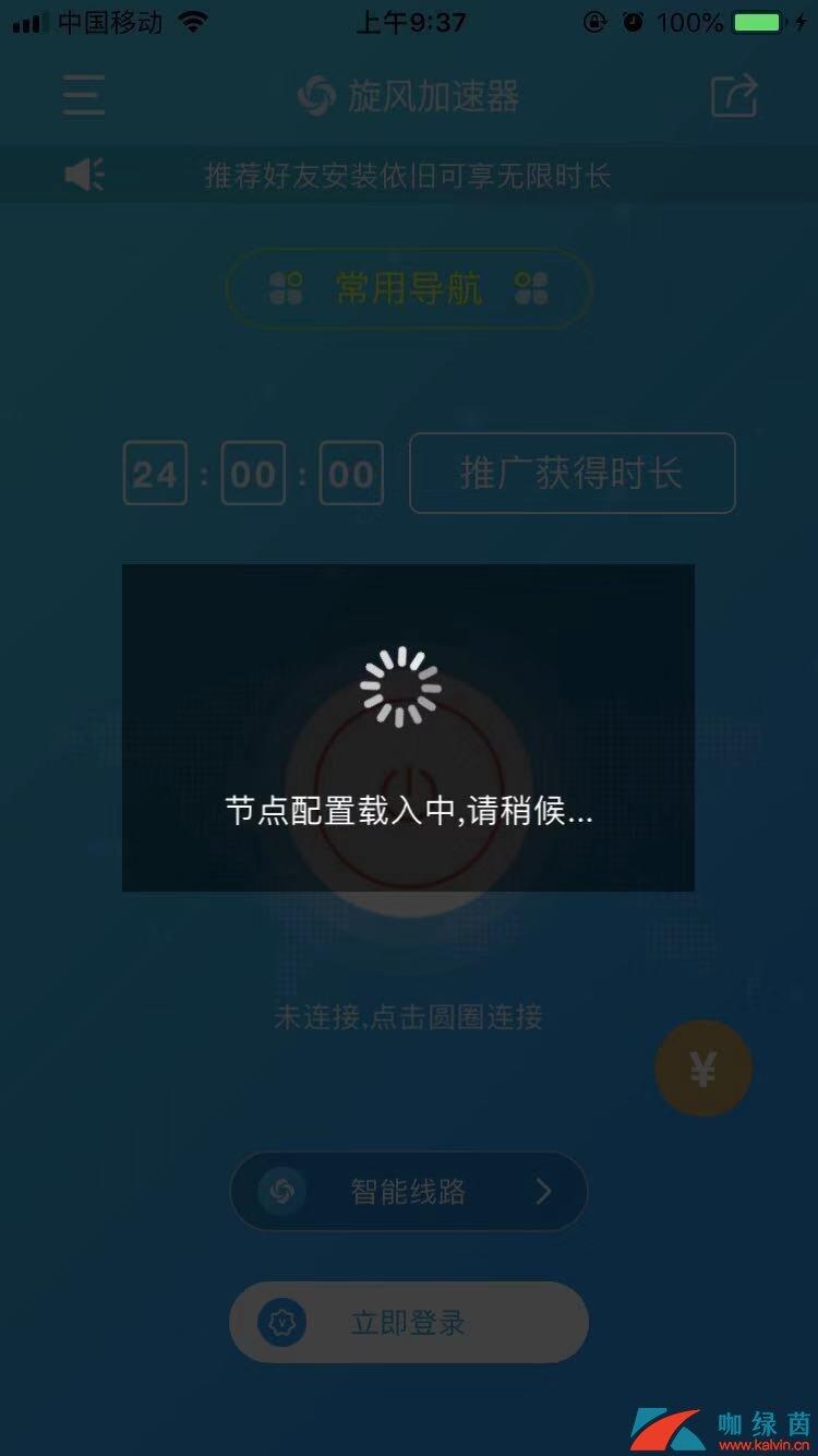 《旋风加速器》加速ins方法介绍