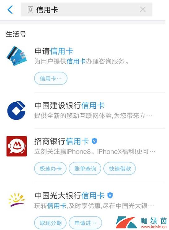 《支付宝》申请办理信用卡方法介绍