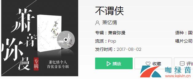 抖音向江南折过花对春风与红蜡歌曲介绍