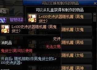 《DNF》被蚕食的灵魂袖珍罐获得方法介绍