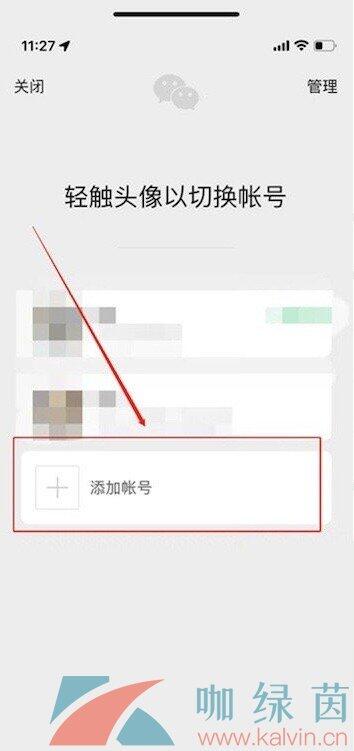 《微信》内测注册小号操作流程