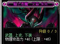 《DNF》回归玩家附魔攻略