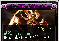 《DNF》回归玩家附魔攻略