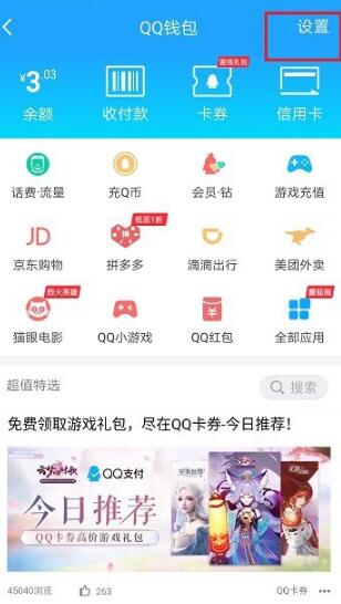 《QQ》实名注册修改教程