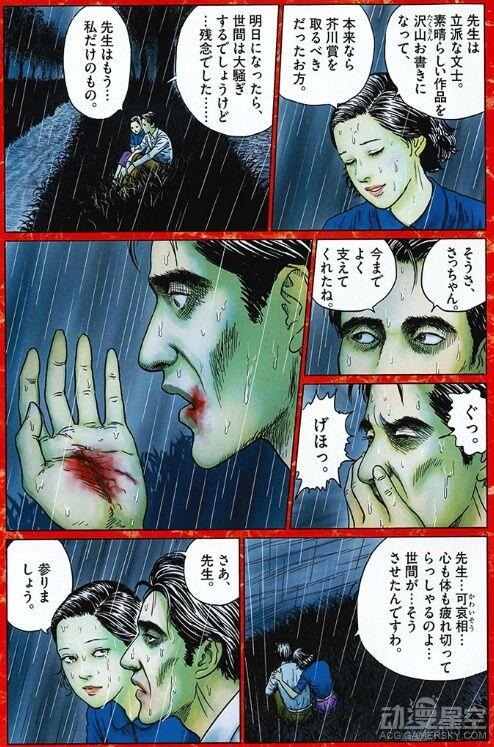 伊藤润二漫画《人间失格》开始连载 绝望叠加恐怖