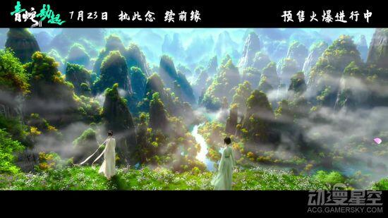 《白蛇2：青蛇劫起》主题曲MV公开 周深倾情献唱