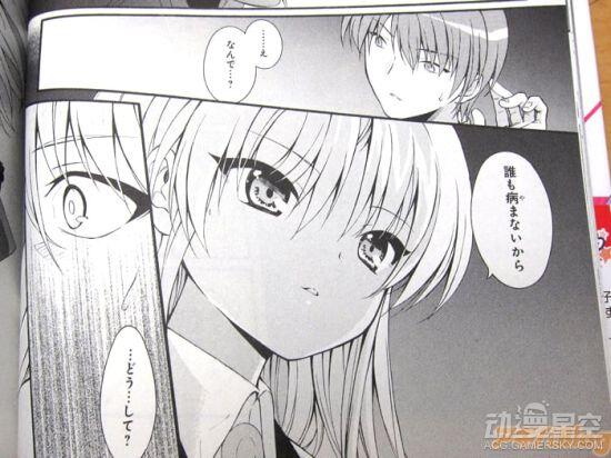 《Angel Beats》新作漫画第一卷发售 美少女天使回归