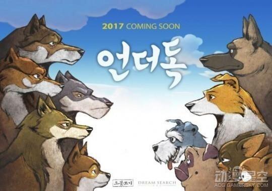 韩国动画《鸡妈鸭仔》导演新作《underdog》曝光
