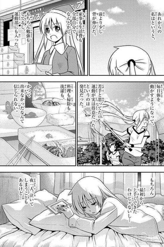 《旋风管家》漫画迎来完结 最终的赢家果然是她