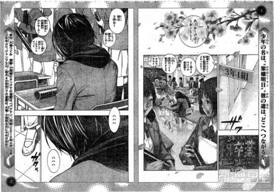 《死亡笔记》原作者新作《Platinum End》先行图公布 中二少年纵身一跃