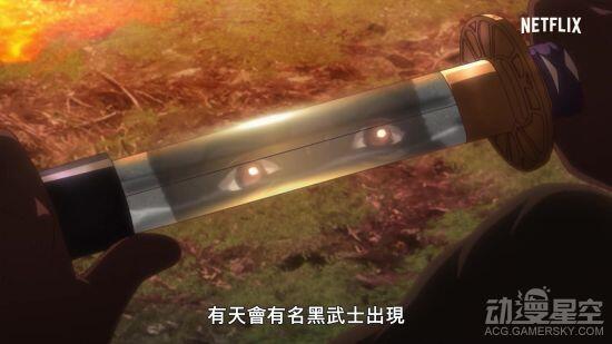 Netflix动画《武士弥助》正式预告 黑武士谱写传奇