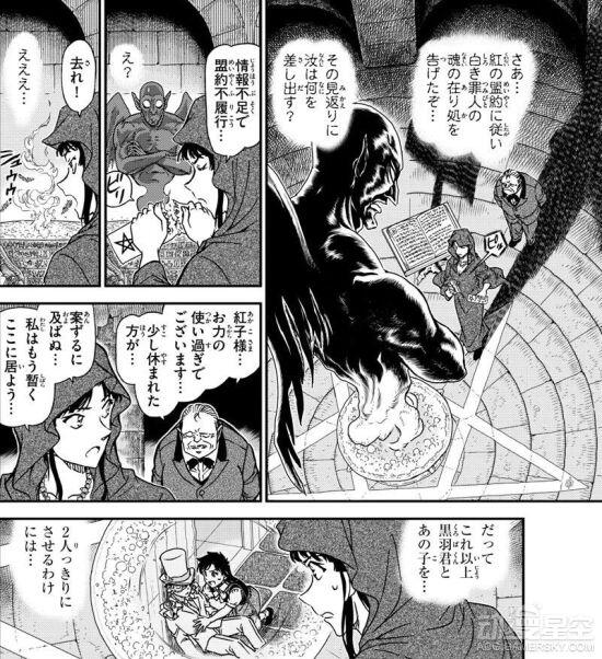 《魔术快斗》新漫画连载继续高能 怪盗基德重伤昏迷