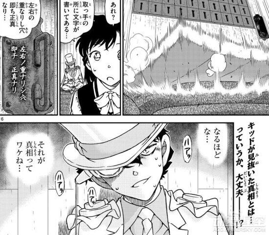 《魔术快斗》新漫画连载继续高能 怪盗基德重伤昏迷