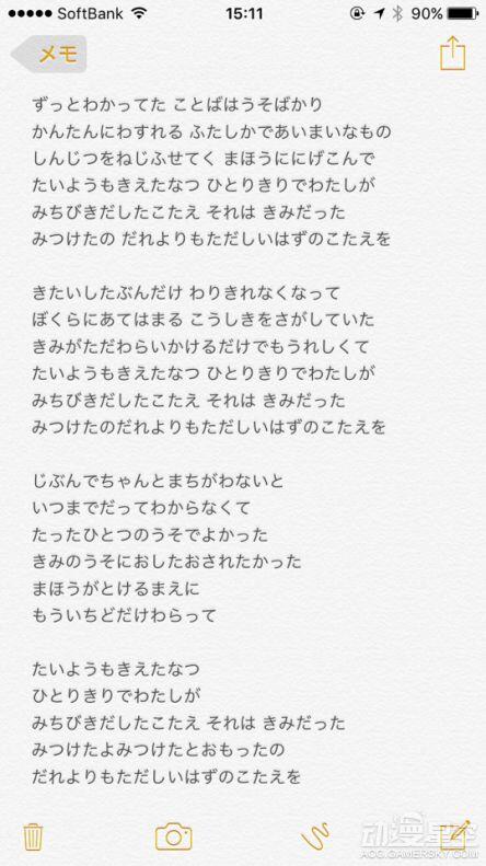 《终物语》角色歌歌词引发吐槽 全是数字该怎么唱？