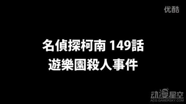 柯南真人版 经典场景再现并非毁童年！