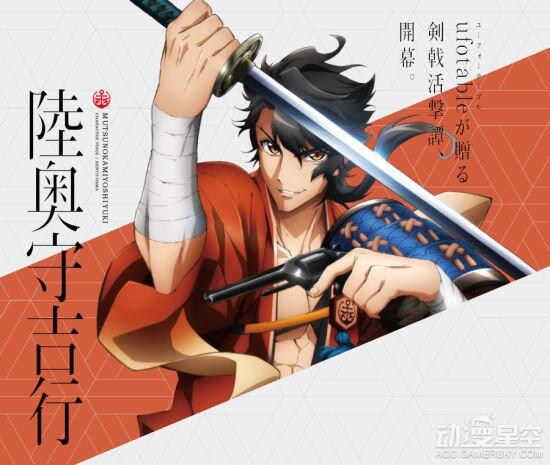 7月番《活击/刀剑乱舞》部分角色设定图公布 俊男云集