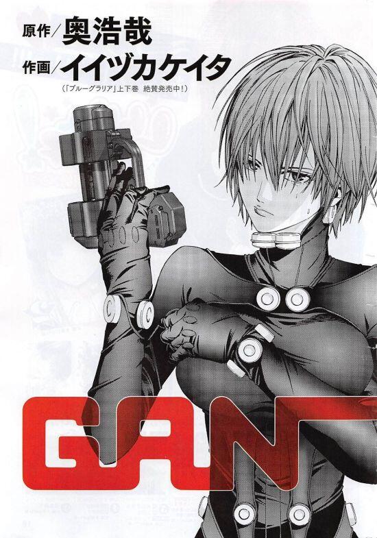 《杀戮都市》番外作品《GANTZ:G》第一话