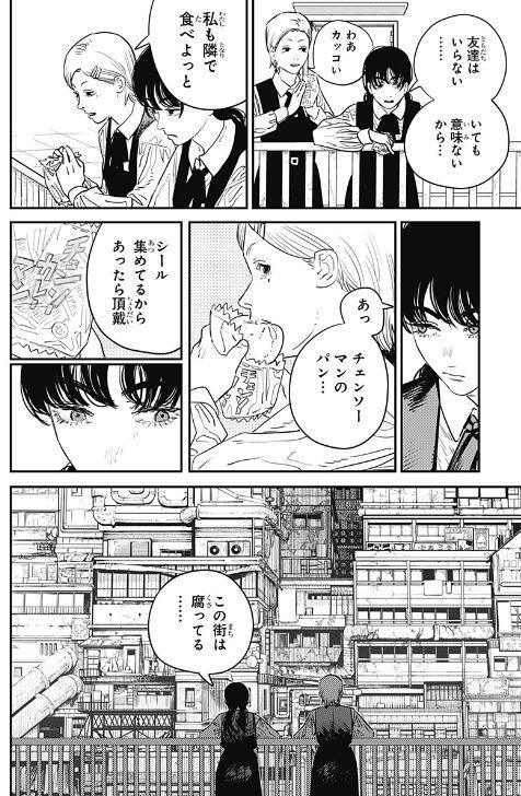 《电锯人》漫画第二部开始连载 爆炸开局依然爽快