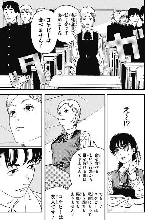 《电锯人》漫画第二部开始连载 爆炸开局依然爽快