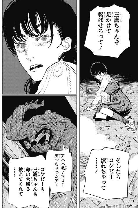 《电锯人》漫画第二部开始连载 爆炸开局依然爽快