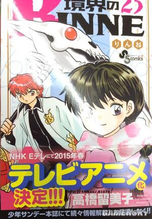 《境界之轮回》动画化决定 2015年开播25集确定STAFF与视觉图公开