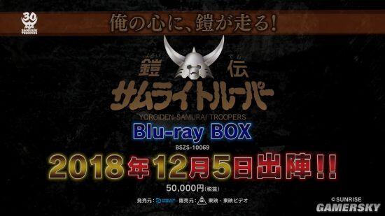 《魔神坛斗士》将推出蓝光Box 30年童年回忆全收录