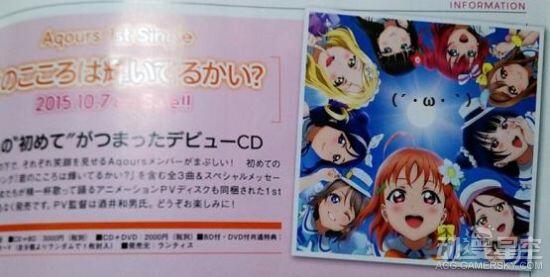《Love Live！Sunshine！》出道单曲CD封面公布