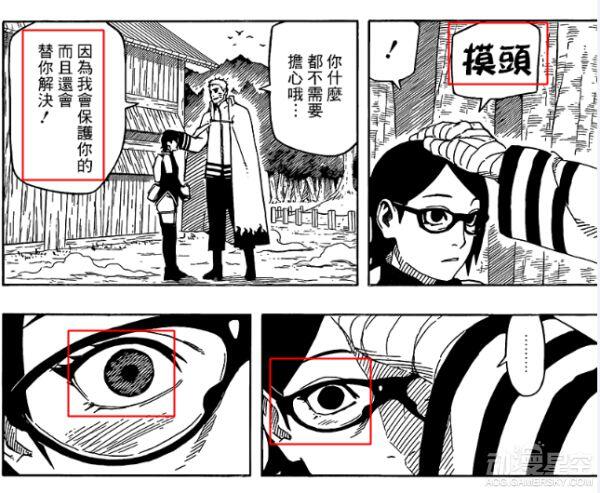 火影忍者704漫画分析 写轮眼竟然有新设定？