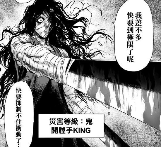 《一拳超人》漫画127话：饿狼获救 继续挑战老师