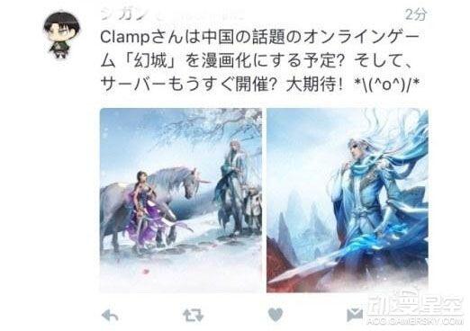 日本漫画组合CLAMP联手郭敬明 或将为《幻城》推出新漫画