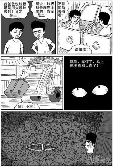 深夜小漫画《中国怪谈》：深入骨髓的不寒而栗