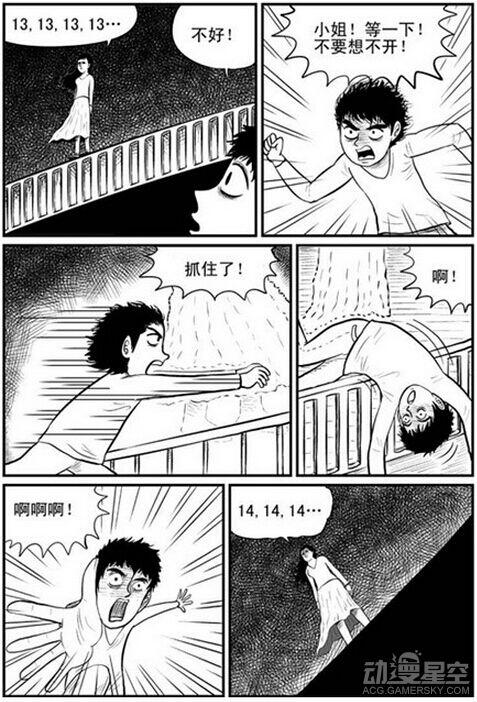 深夜小漫画《中国怪谈》：深入骨髓的不寒而栗