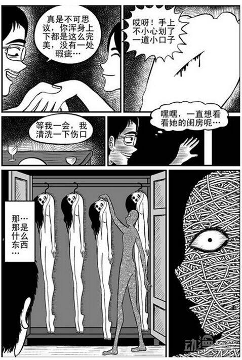 深夜小漫画《中国怪谈》：深入骨髓的不寒而栗