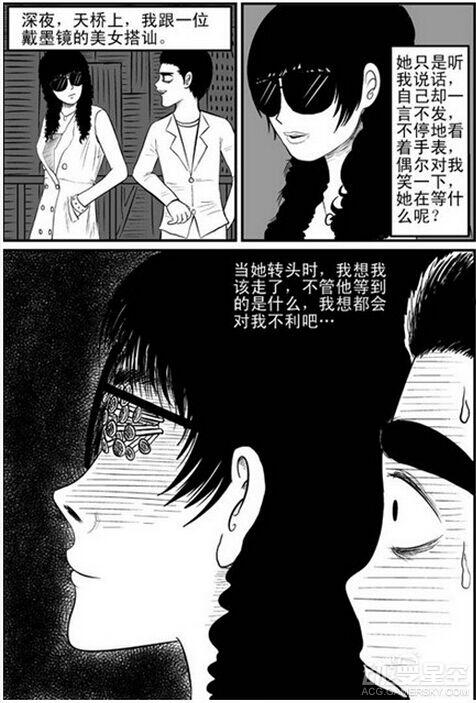 深夜小漫画《中国怪谈》：深入骨髓的不寒而栗