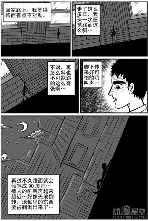 深夜小漫画《中国怪谈》：深入骨髓的不寒而栗