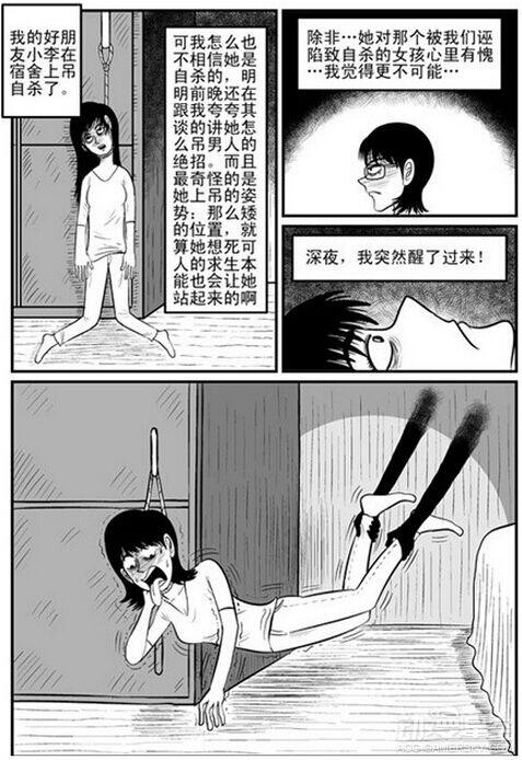 深夜小漫画《中国怪谈》：深入骨髓的不寒而栗