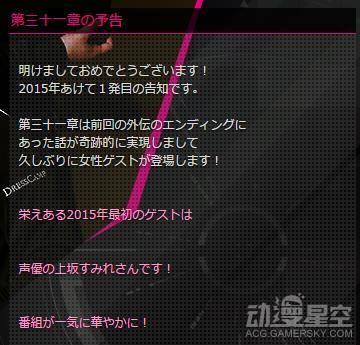 杉田智和与中村悠一的大人气游戏节目《东京遭遇战贰》下期嘉宾将是久违了的女嘉宾上坂堇！